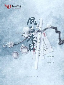夙白夜寐
