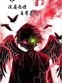 毒者之巅