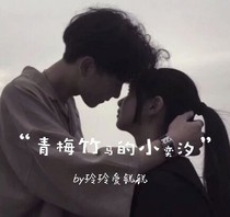 青梅竹馬的小奕汐