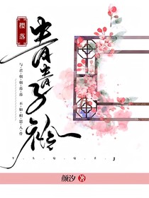 追魂