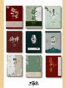 封面铺砸