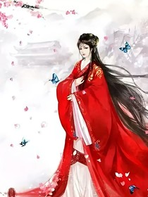 魔女在世，鬼王轻轻宠