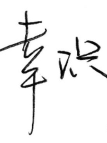 青梅竹马——诚可cp