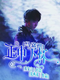 馬嘉祺：七里港