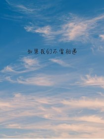 春之相遇