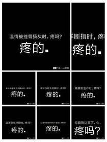 穿越妖神記之滿天星辰