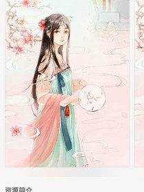 別动我的萌医妃