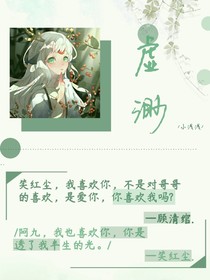 绝世之虚渺