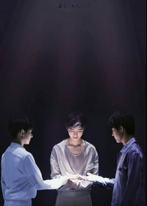TFBOYS之作死家庭