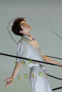 王俊凱之千年之后