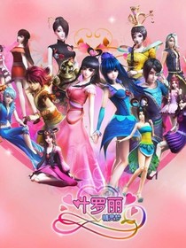 精灵梦叶罗丽之暗黑魔王