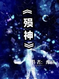 殒落神界