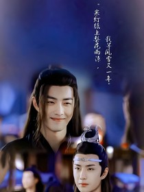 陳情令：忘情