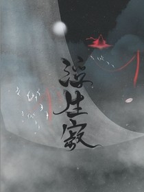 浮生寂