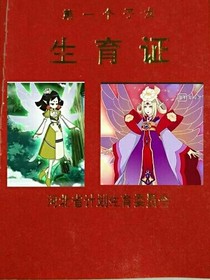 小花仙牡丹雪莲恋