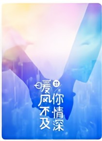 重生归来源少轻点宠