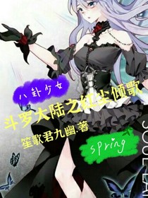 斗1之红尘倾歌
