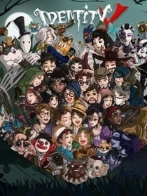 第五人格朋友圈日常