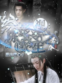 综影视：前世今生