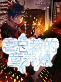 书名正在修改1585906380259179621