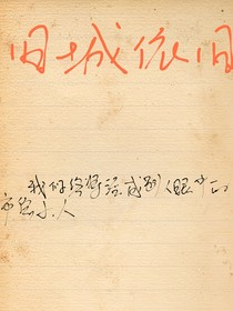 旧城依旧