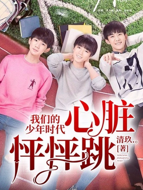 我们的少年时代:之邬童Iloveyou