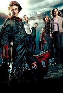HP：沒落皇冠