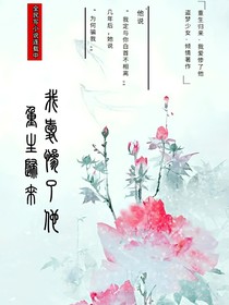 重生归来：我爱惨了他