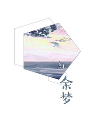 初见，你是我的全世界