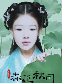 叶罗丽之冰若无情我就无情