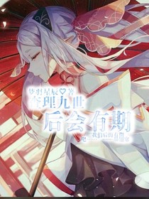 查理九世之后会有期（第二季）——d441
