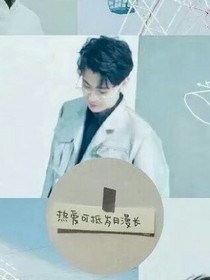 德云社：快穿游戲——d755