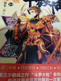 斗1第四季13册