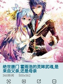霍雨浩穿越现代开外挂