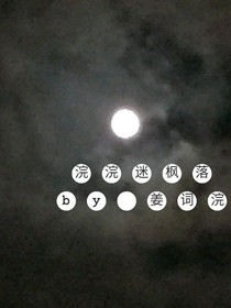 浣浣迷落楓