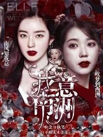 我意南洲