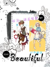 因为，活着很好……
