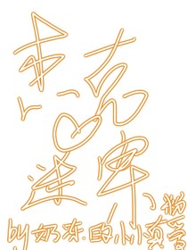 第五幼兒園之杰克迷案