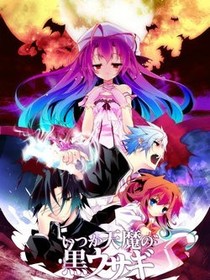 复仇公主生生世世的奇迹之旅-d745