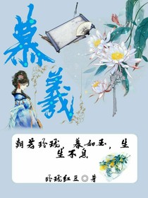 慕羲