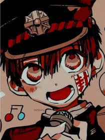 地缚少年花子君……穿越的琴音泉