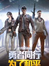x吃鸡
