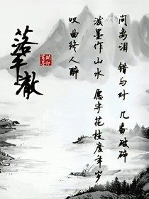 落平澈