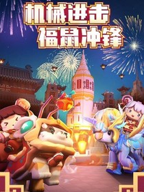 迷你玩家进来一下
