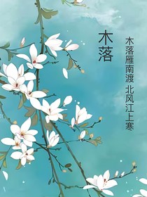 木落無(wú)心
