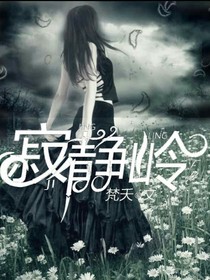 寂靜嶺