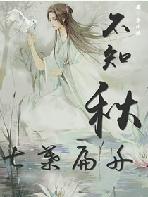 七葉扁舟不知秋