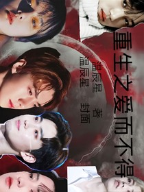 逃不掉的愛