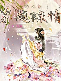 陳情令：穿越陳情