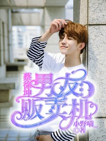 蔡徐坤：男友販賣機(jī)
